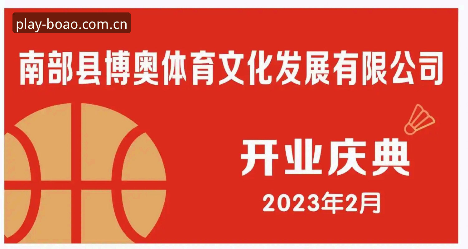 博奥体育官网登录安装教程 博奥体育平台官网登录安装教程全面解析:从下载到注册一站式指南