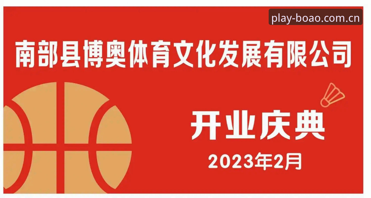 博奥体育官网入口 博奥体育平台功能详解与官网入口使用指南